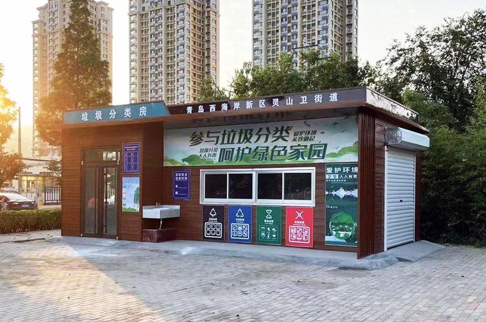 Garbage classification and recycling station