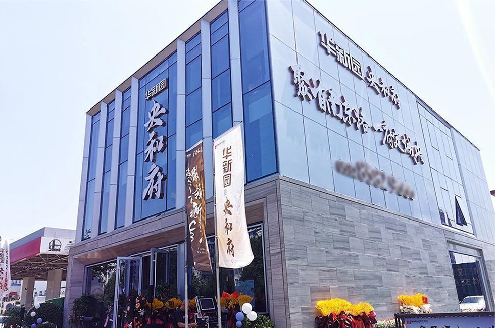 Huaxin garden central and government sales office