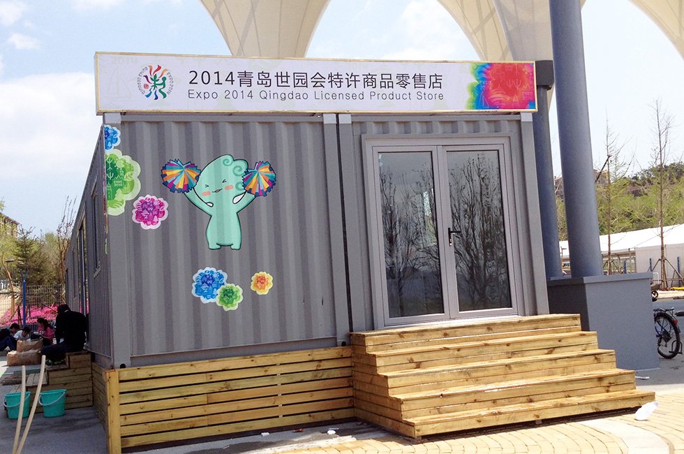 International horticultural exposition