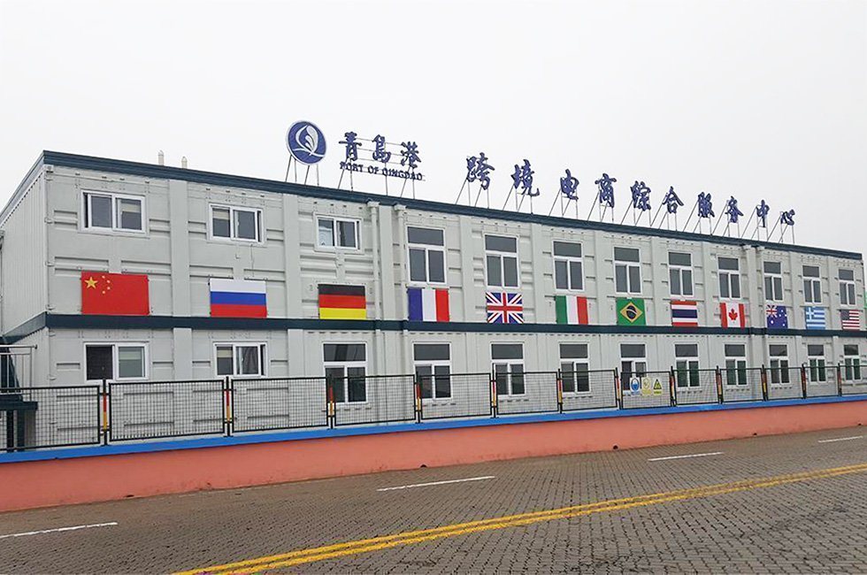 Qingdao port cross border E-commerce comprehensive service center