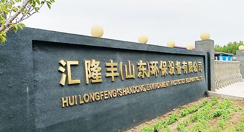 HLF is a trustworthy container manufacturer